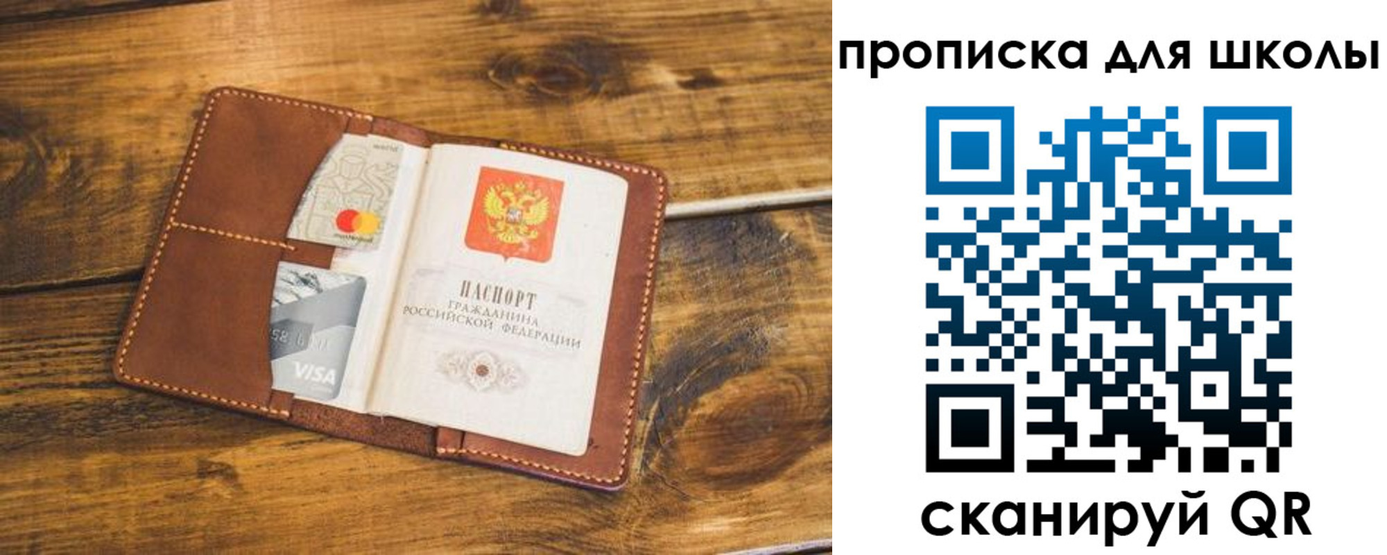 временная прописка в Павлово