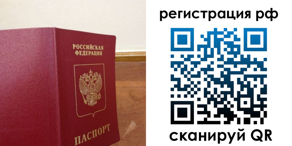 временная регистрация для школы в Павлово