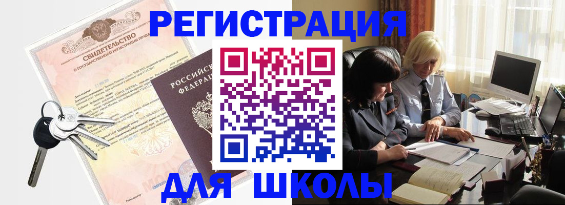 прописка в квартире в Павлово