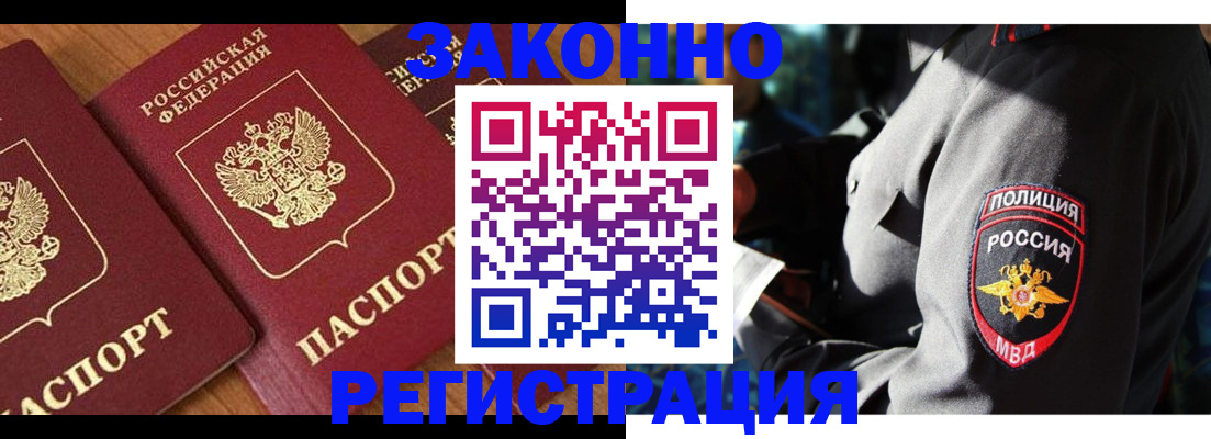 временная регистрация 2025 в Павлово