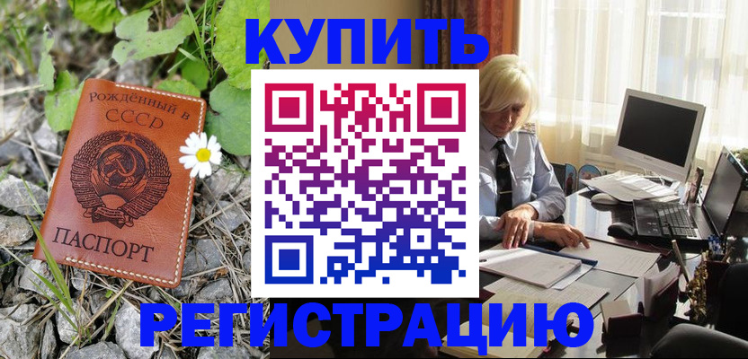 временная регистрация поиск в Павлово