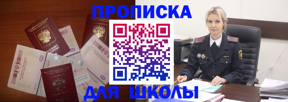 временная регистрация купить в Павлово