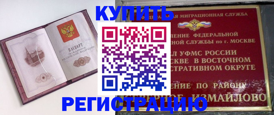 миграционный учет в Павлово