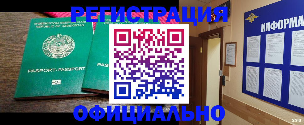 временная регистрация поиск в Павлово