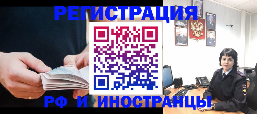 прописка паспорт в Павлово