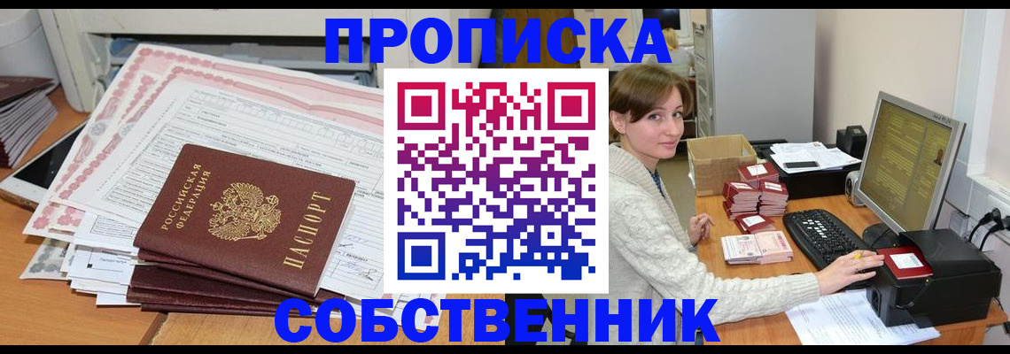 временная регистрация в квартире в Павлово