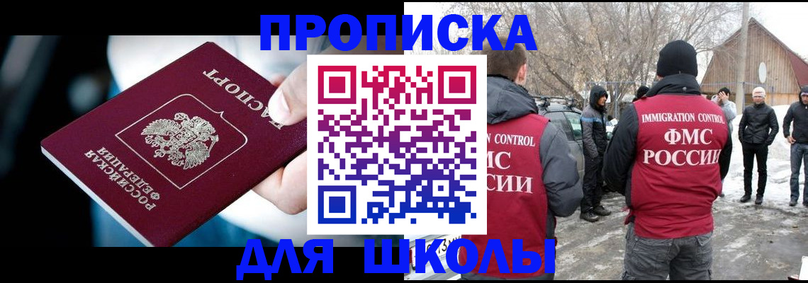 прописка иностранных граждан в Павлово