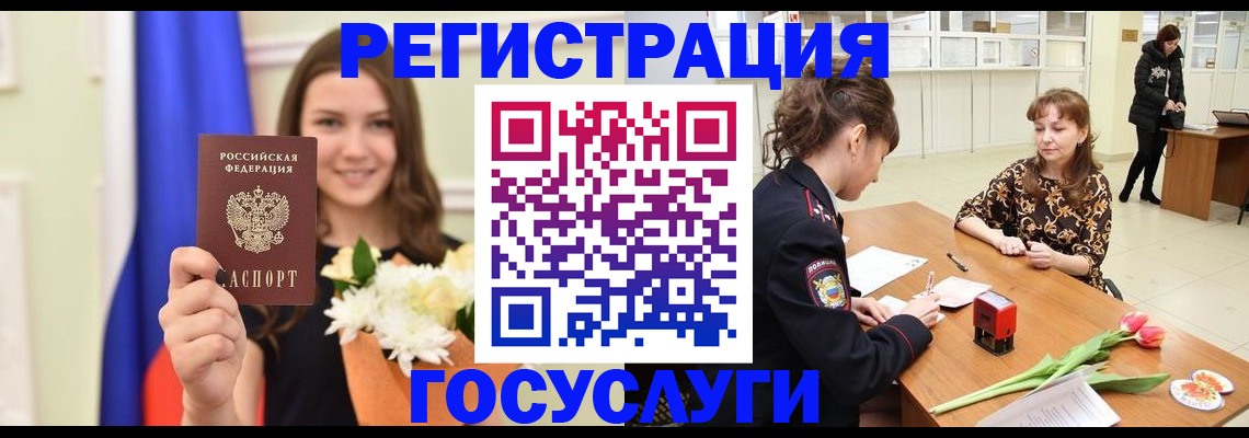 временная регистрация недорого в Павлово